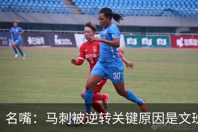 名嘴：马刺被逆转关键原因是文班 他放出狠话赛场表现却判若两人
